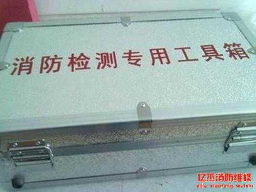 消防維修_北京億杰消防工程公司_專業消防維修單位